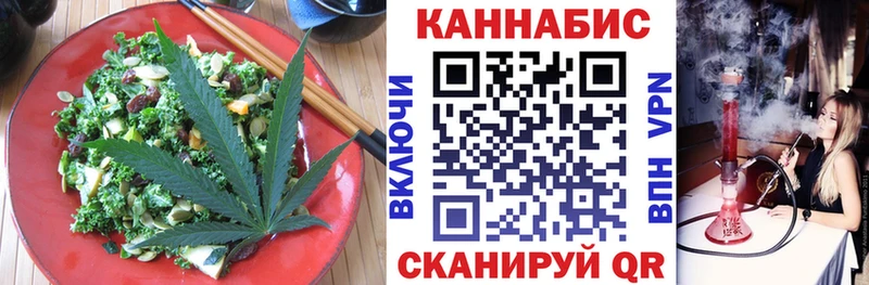 Cannafood конопля Одинцово