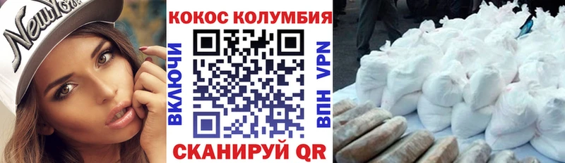 Cocaine 97% Одинцово