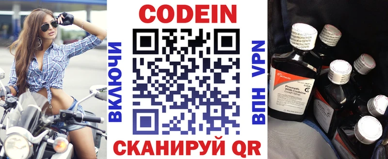 купить наркоту  дарк нет состав  Codein Purple Drank  Одинцово 